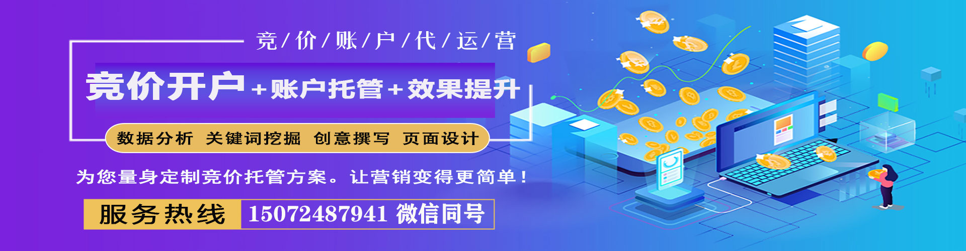 嵊泗搜索开户返点